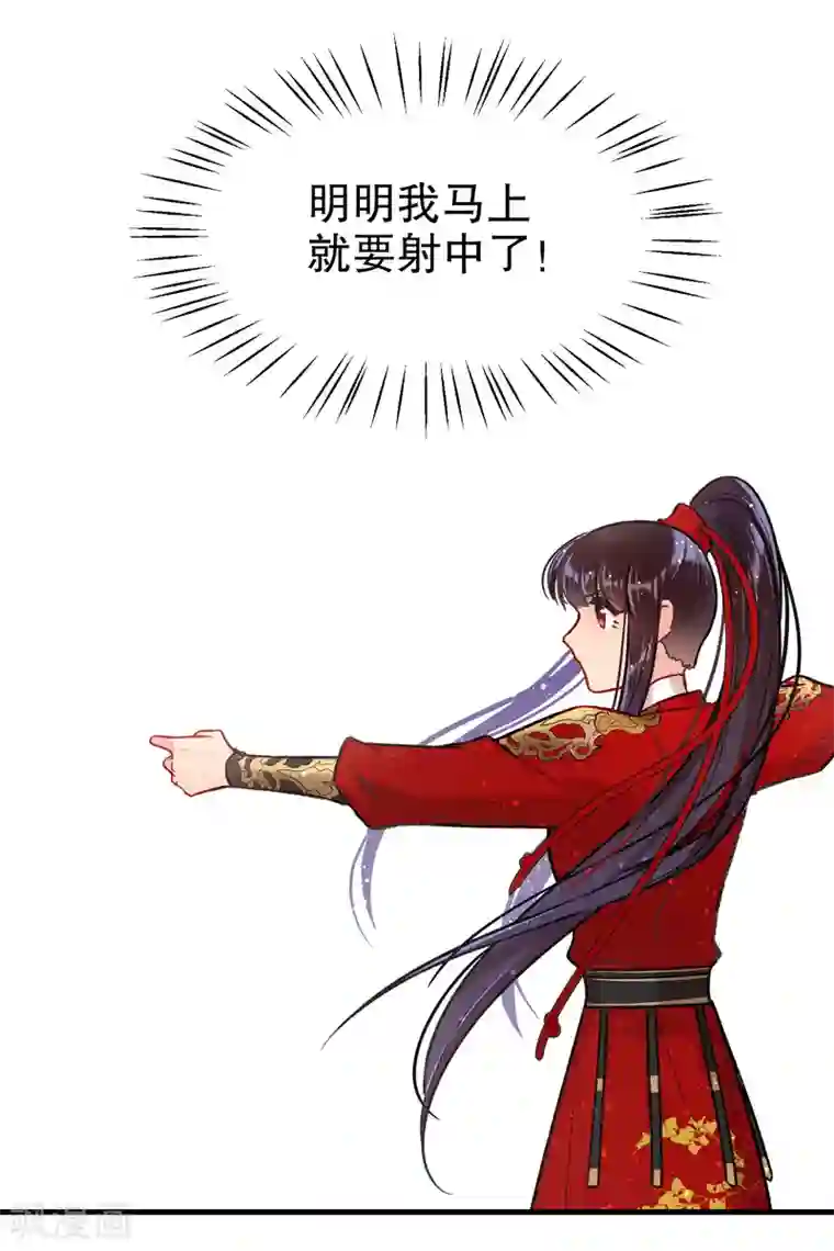 我家陛下总想祸国第16话1 将军的苦衷