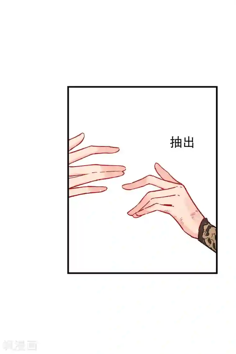 我家陛下总想祸国第16话1 将军的苦衷