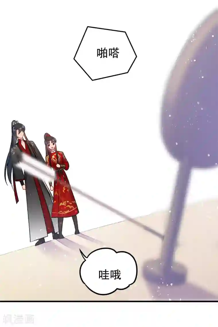 我家陛下总想祸国第16话1 将军的苦衷