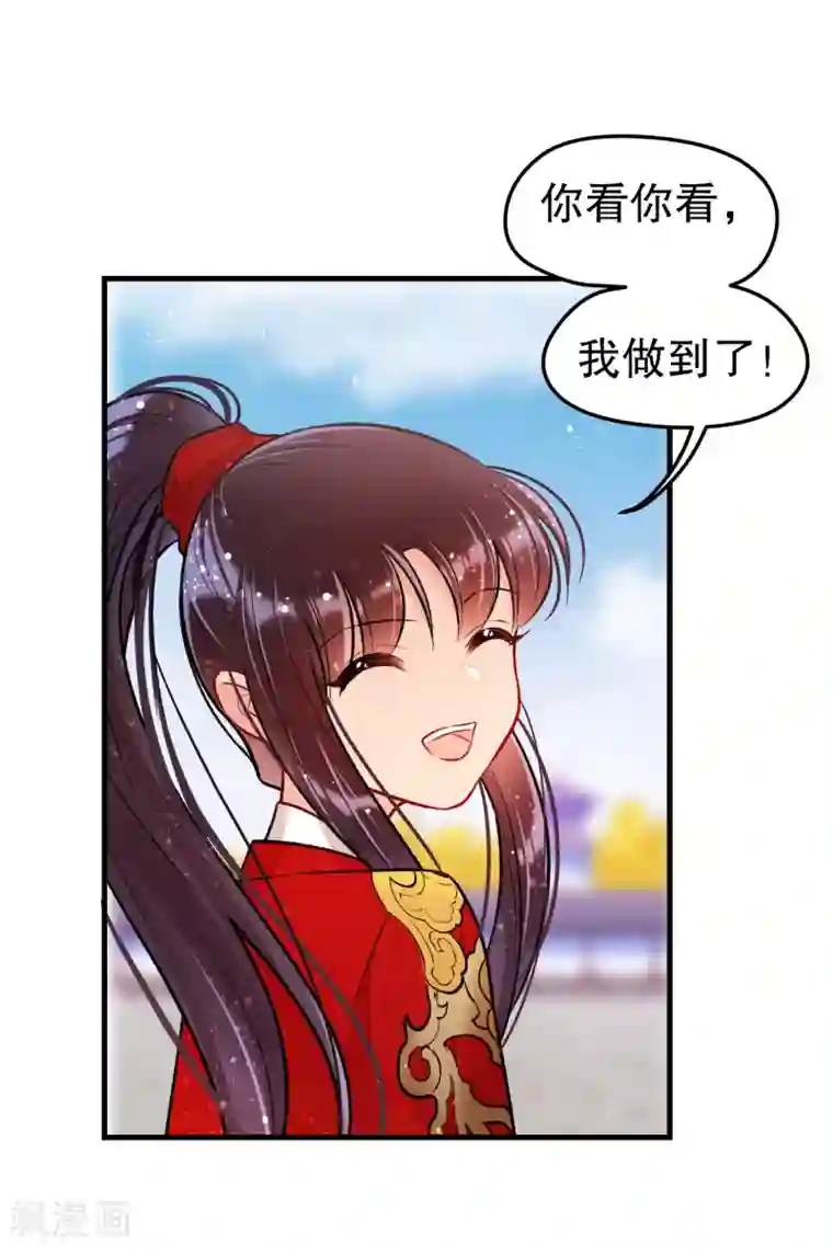 我家陛下总想祸国第16话1 将军的苦衷