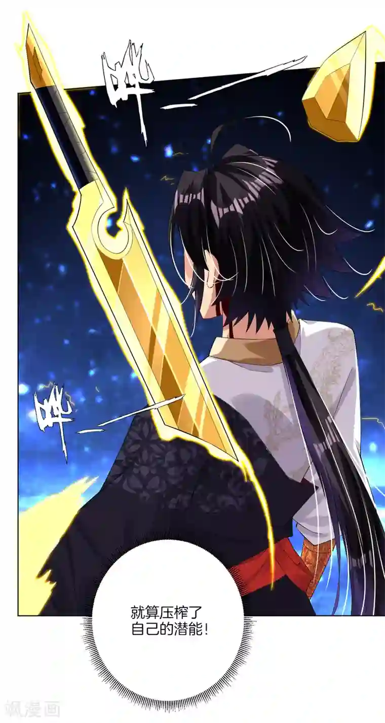 逆天战神第53话 自爆？！