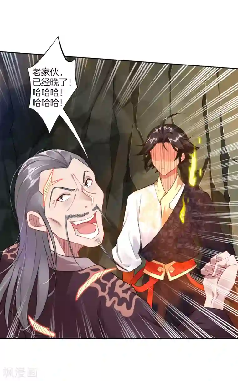 逆天战神第53话 自爆？！