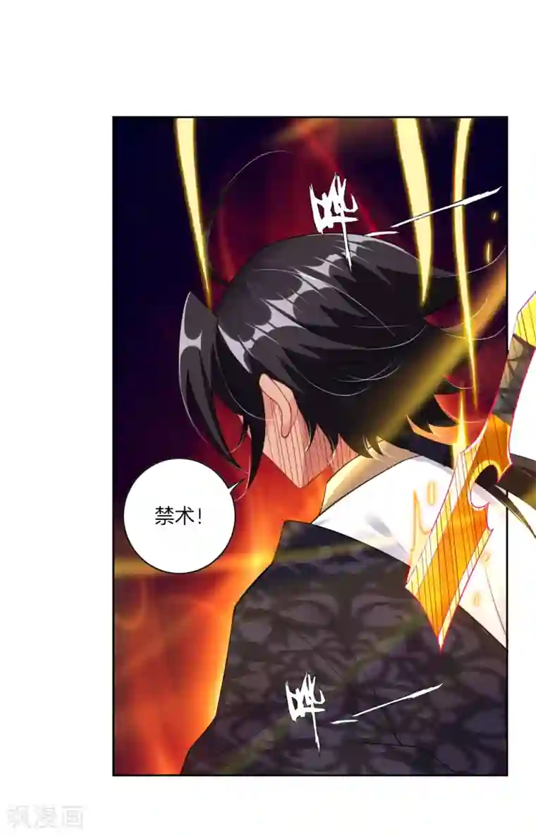 逆天战神第53话 自爆？！