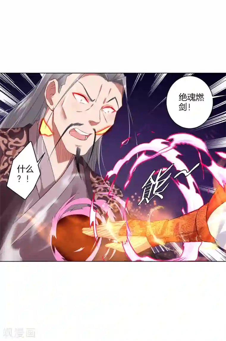 逆天战神第53话 自爆？！