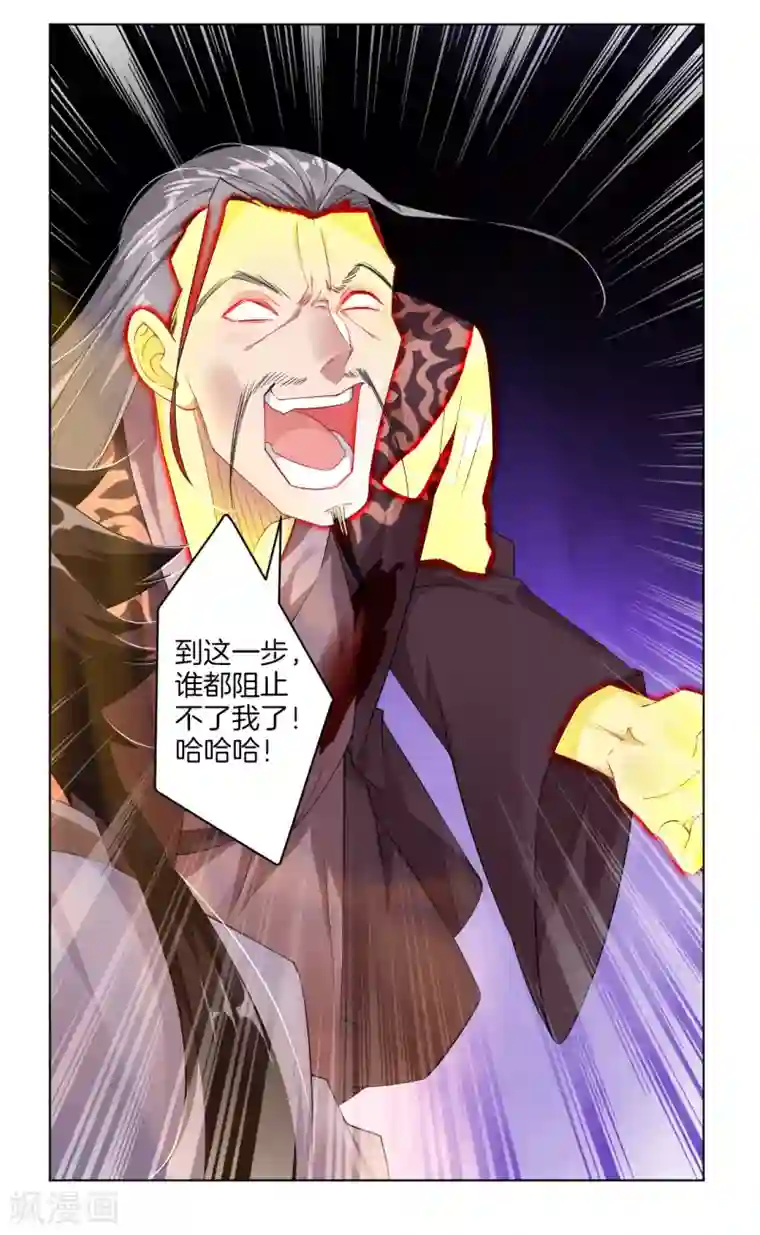逆天战神第53话 自爆？！