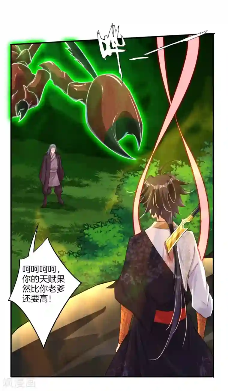 逆天战神第53话 自爆？！