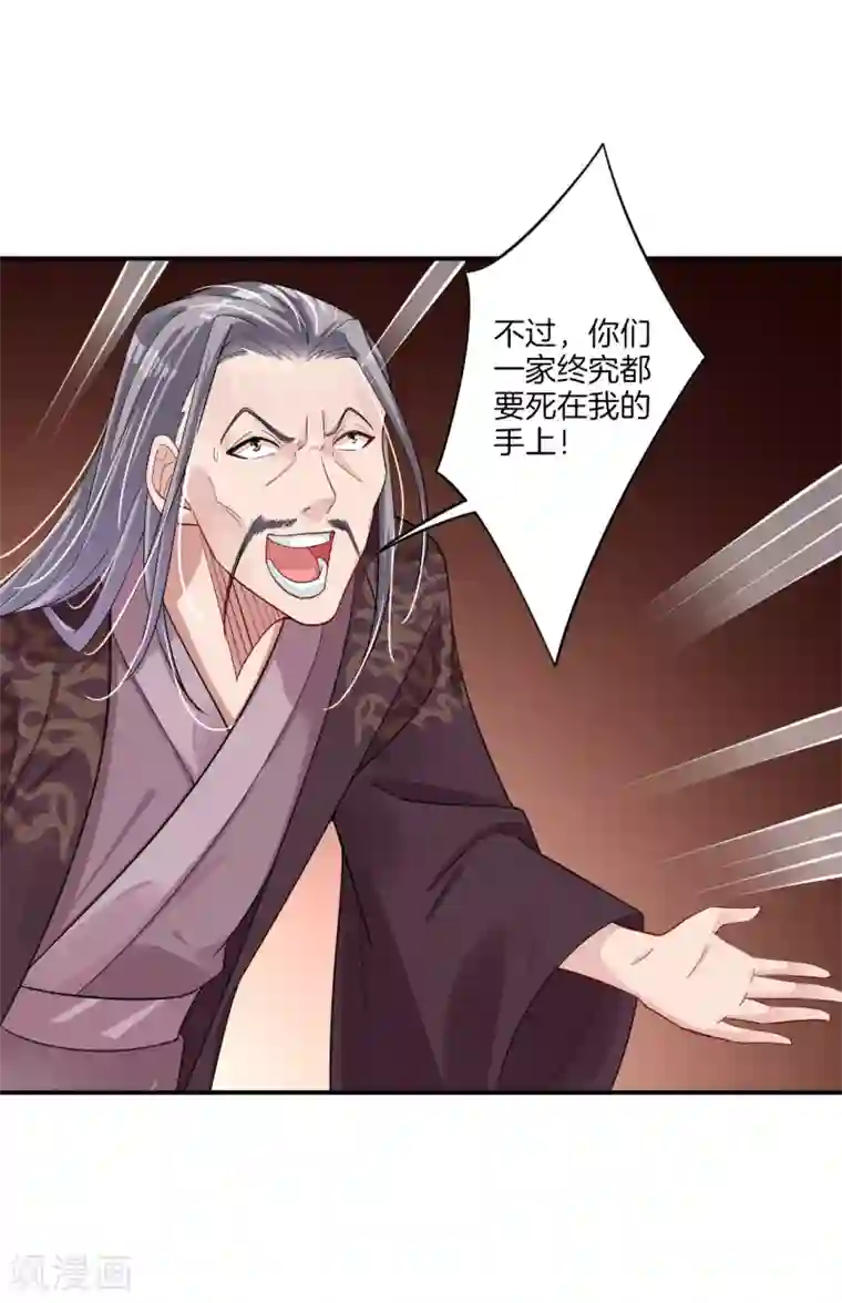 逆天战神第53话 自爆？！