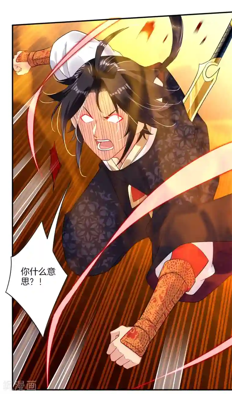 逆天战神第53话 自爆？！