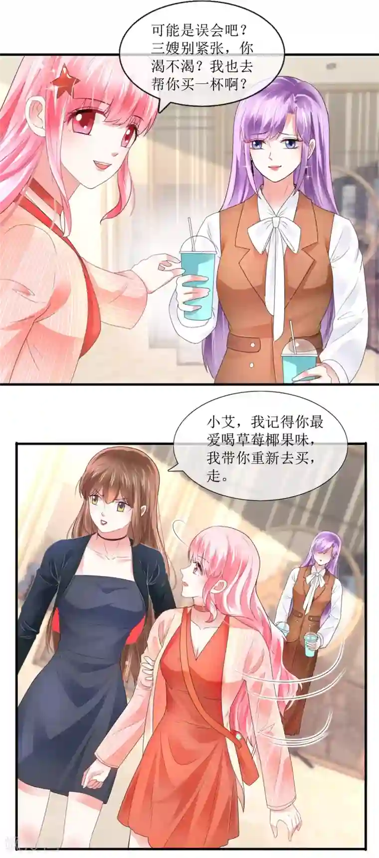 追夫进行时第112话 撞见