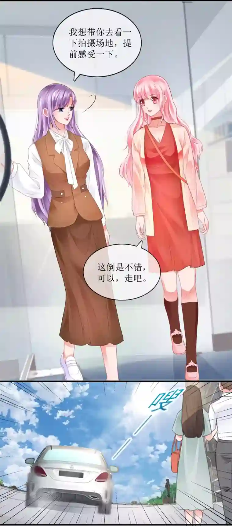 追夫进行时第112话 撞见