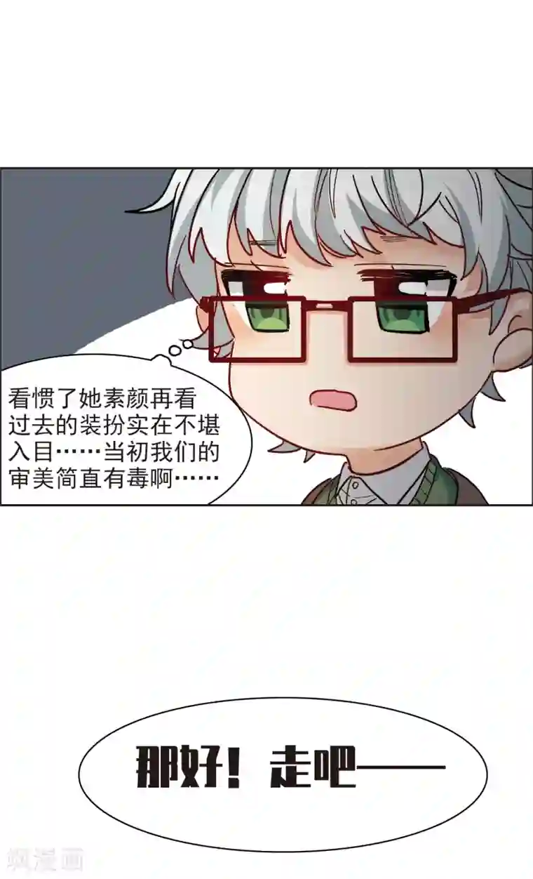 世界第一巨星第10话1 脸是美的，脑是残的