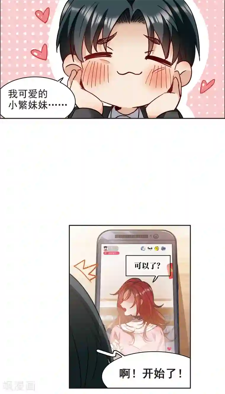 世界第一巨星第10话1 脸是美的，脑是残的