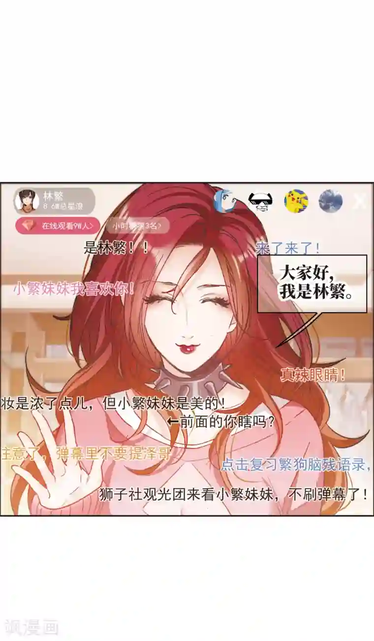 世界第一巨星第10话1 脸是美的，脑是残的