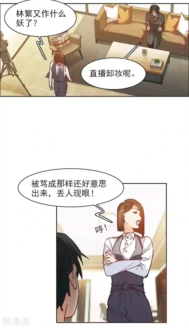 世界第一巨星第10话1 脸是美的，脑是残的