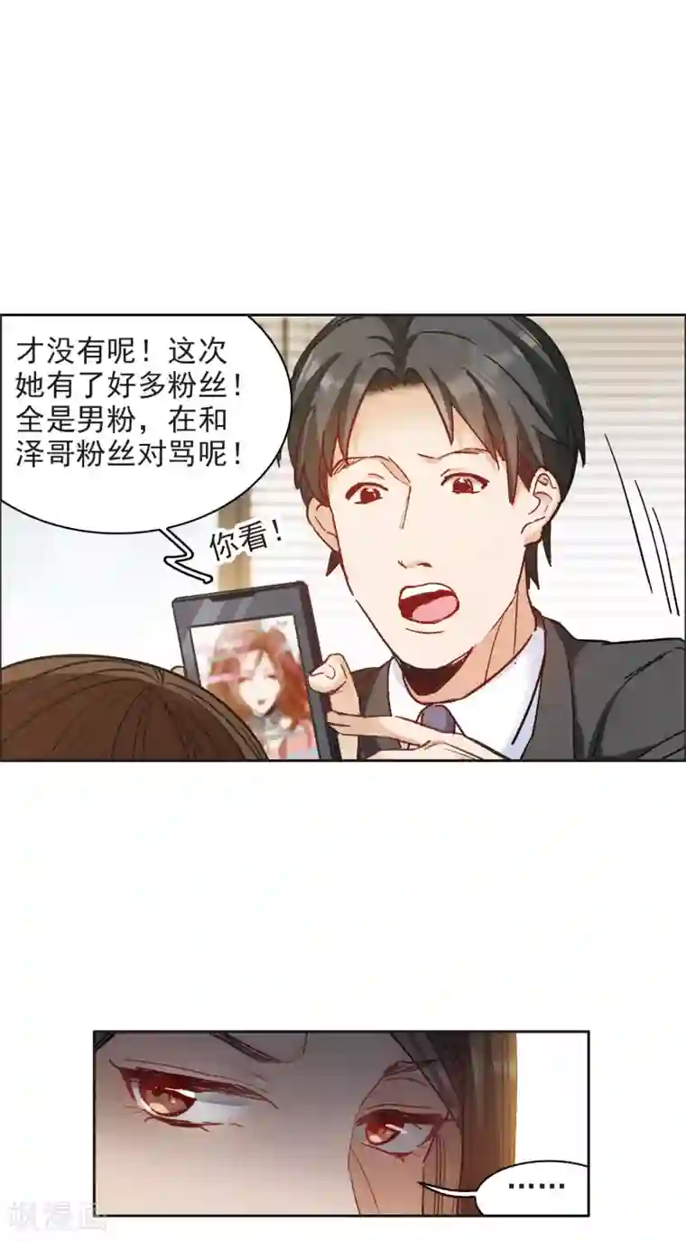 世界第一巨星第10话1 脸是美的，脑是残的