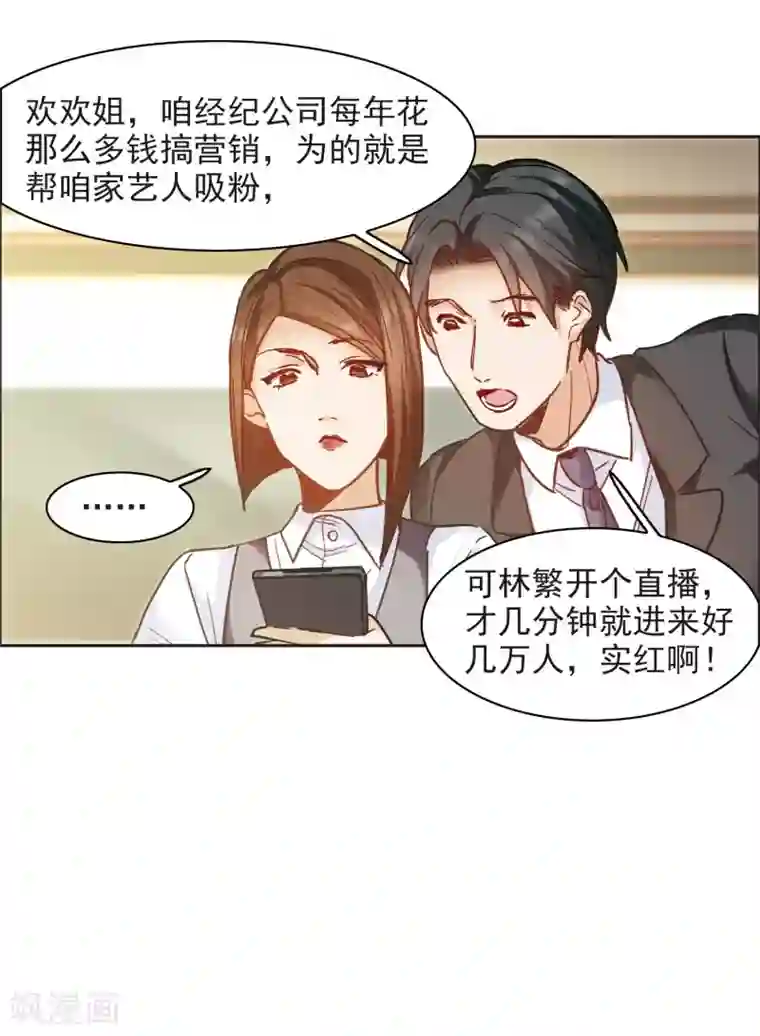 世界第一巨星第10话1 脸是美的，脑是残的