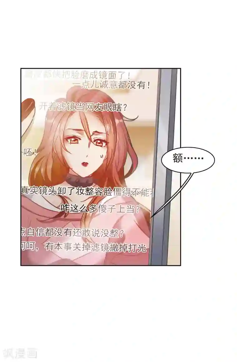 世界第一巨星第10话1 脸是美的，脑是残的