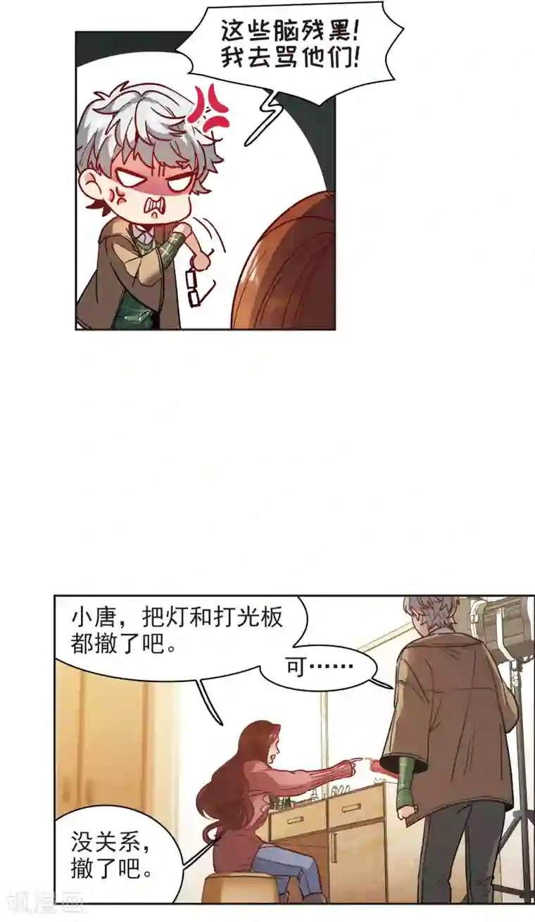 世界第一巨星第10话1 脸是美的，脑是残的