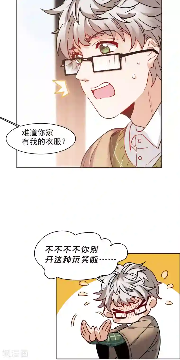 世界第一巨星第10话1 脸是美的，脑是残的