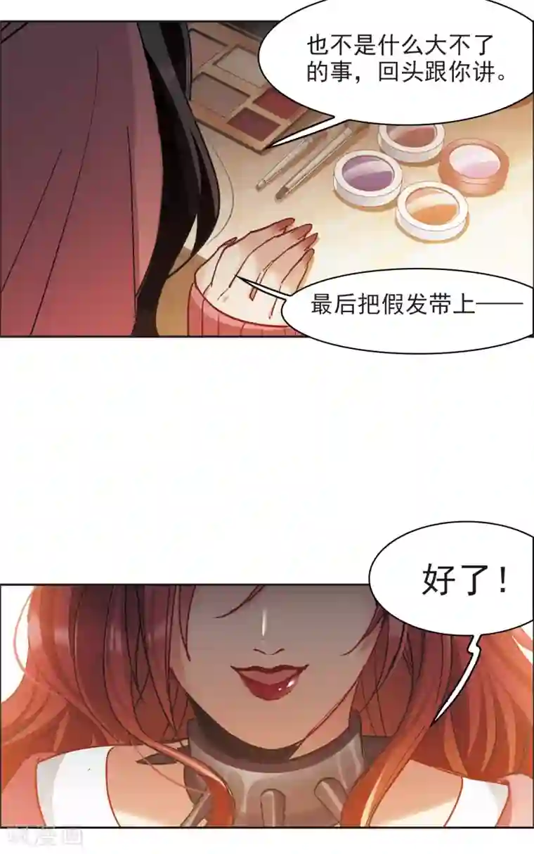 世界第一巨星第10话1 脸是美的，脑是残的