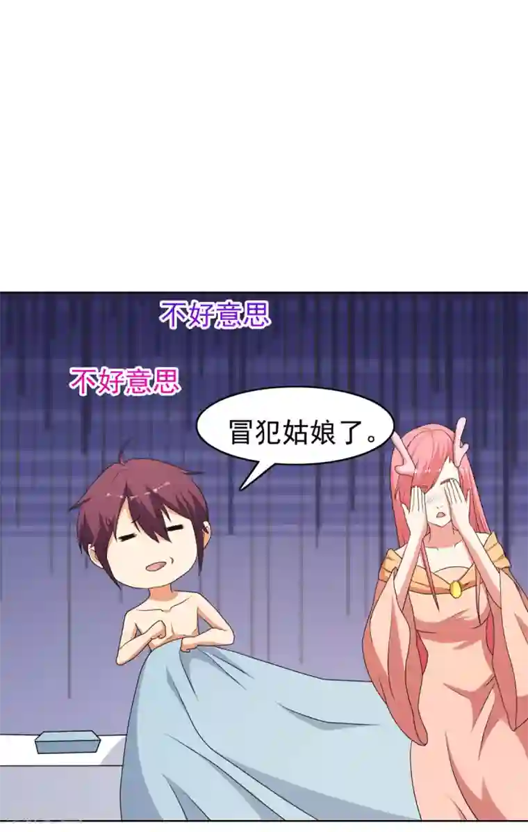 神仙代理人第39话 先把衣服穿上吧