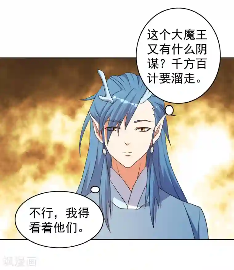 神仙代理人第39话 先把衣服穿上吧