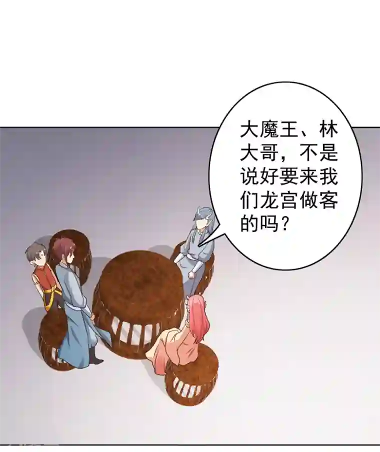神仙代理人第39话 先把衣服穿上吧