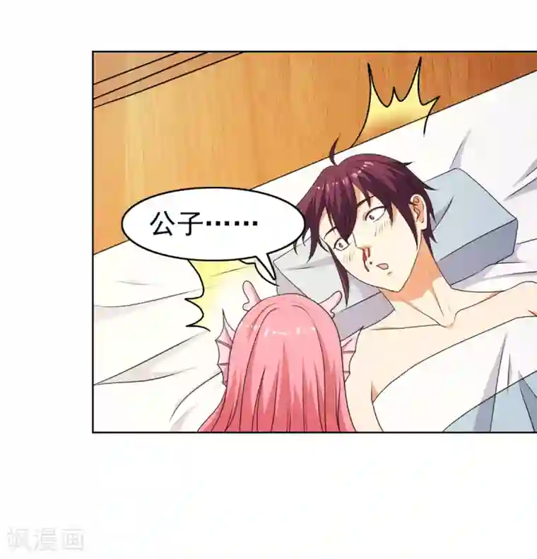 神仙代理人第39话 先把衣服穿上吧