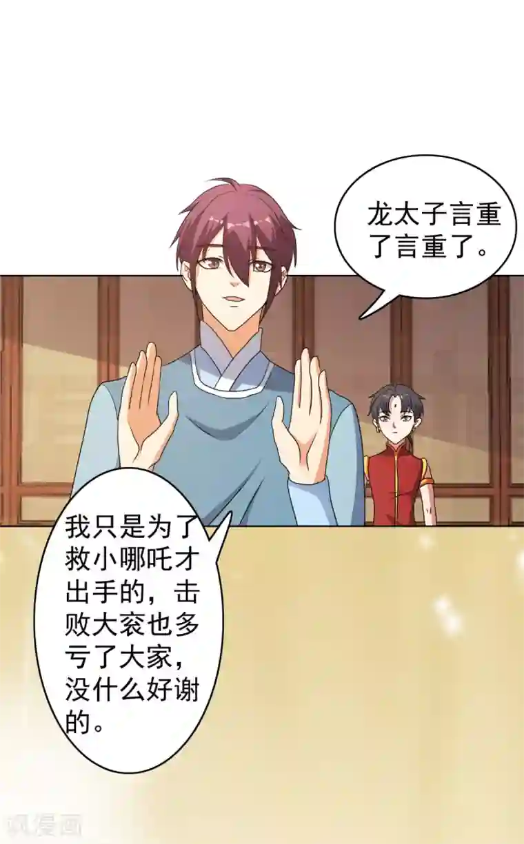 神仙代理人第39话 先把衣服穿上吧