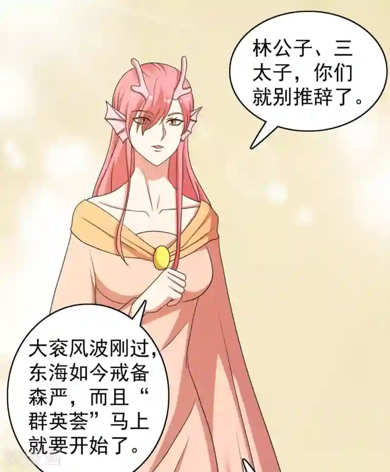 神仙代理人第39话 先把衣服穿上吧