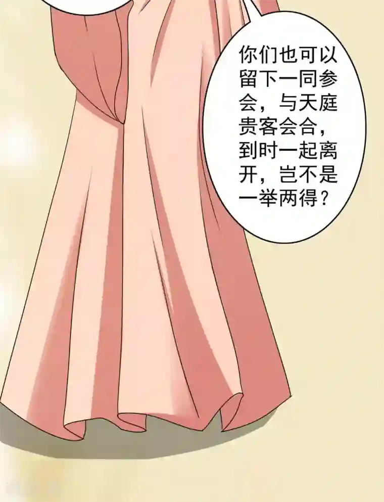 神仙代理人第39话 先把衣服穿上吧