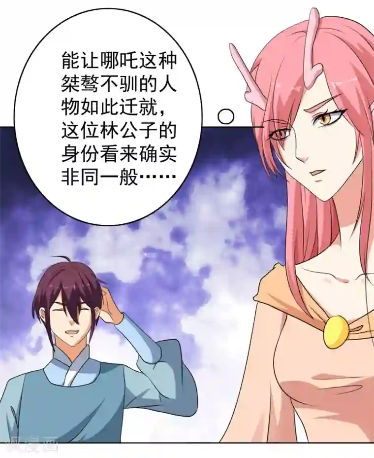 神仙代理人第39话 先把衣服穿上吧