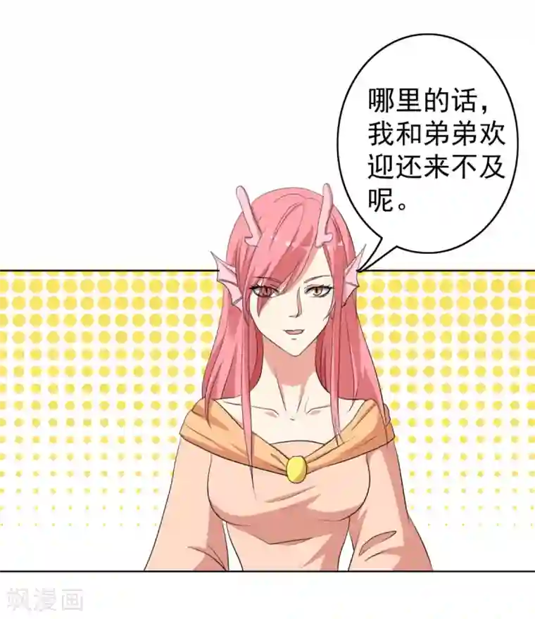 神仙代理人第39话 先把衣服穿上吧