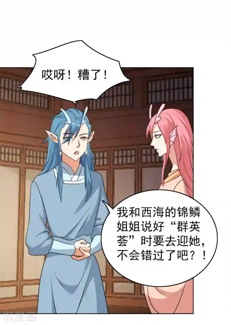 神仙代理人第39话 先把衣服穿上吧