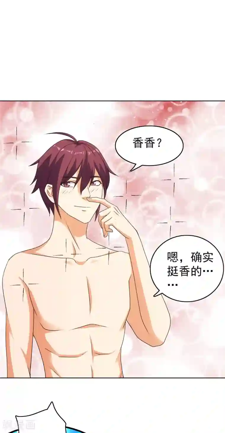 神仙代理人第39话 先把衣服穿上吧