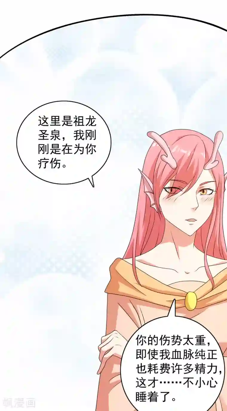 神仙代理人第39话 先把衣服穿上吧