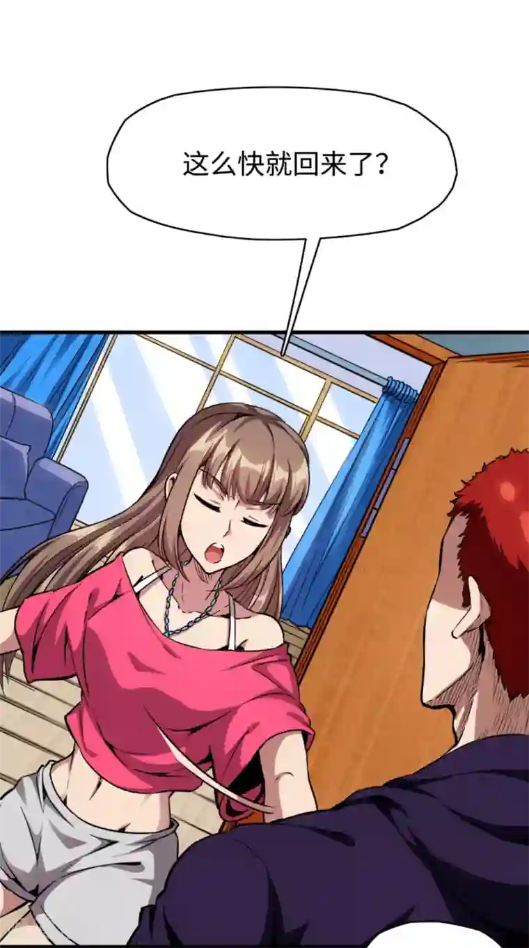 回到地球当神棍第25话 私闯民宅