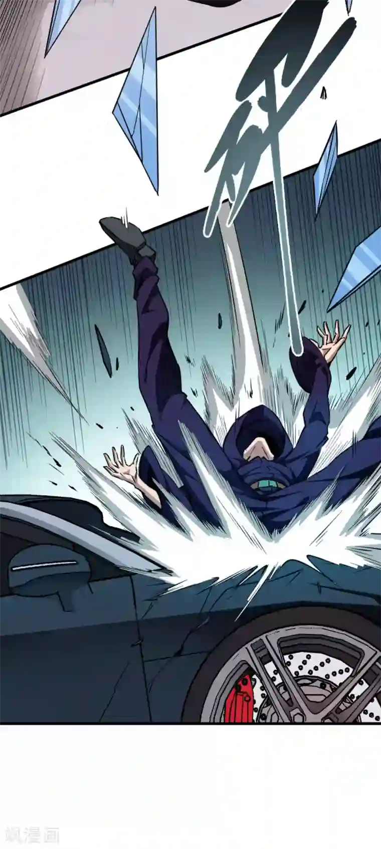 回到地球当神棍第25话 私闯民宅