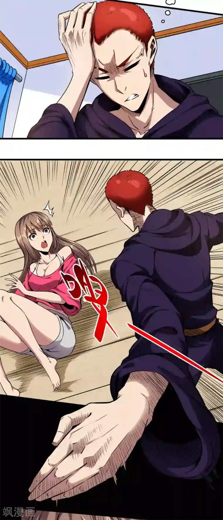 回到地球当神棍第25话 私闯民宅