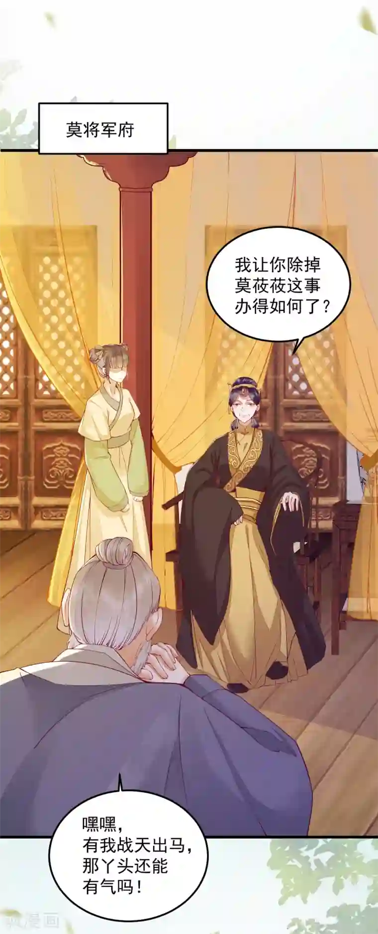 杀手王妃不好惹第31话 情深