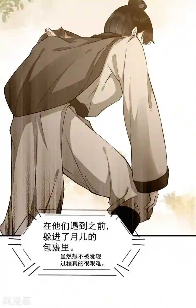 杀手王妃不好惹第31话 情深