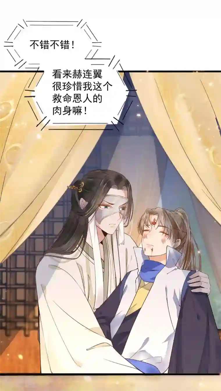 杀手王妃不好惹第31话 情深