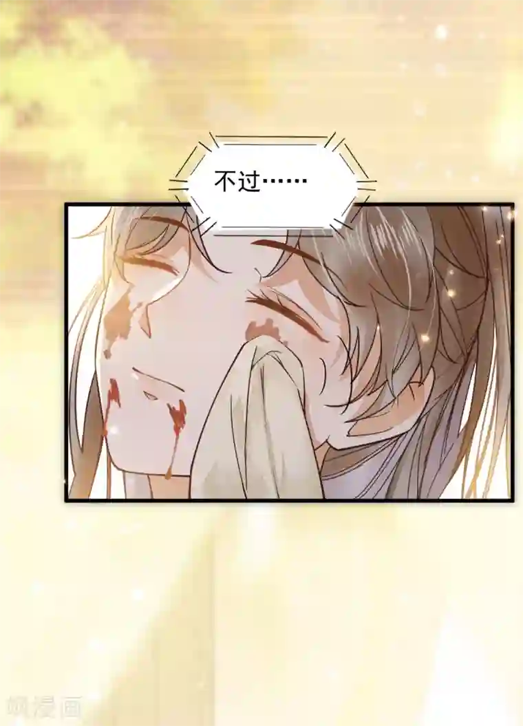 杀手王妃不好惹第31话 情深