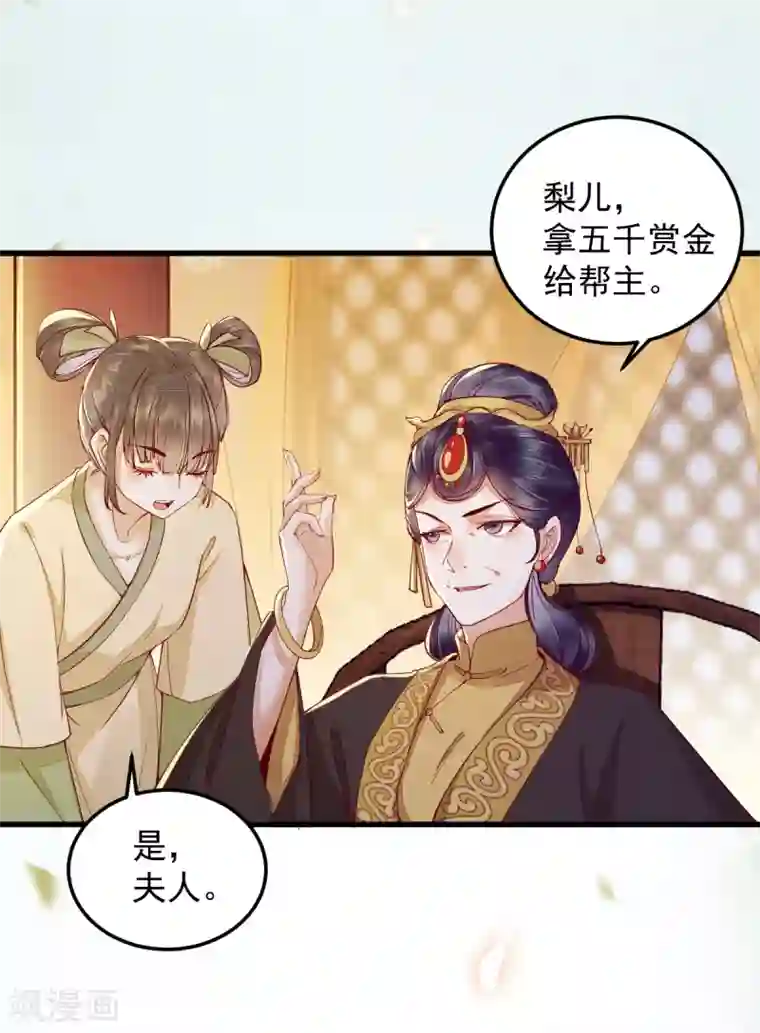 杀手王妃不好惹第31话 情深