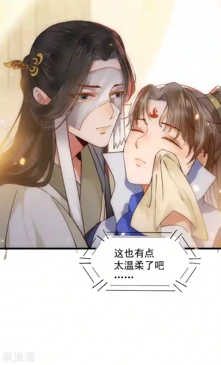 杀手王妃不好惹第31话 情深
