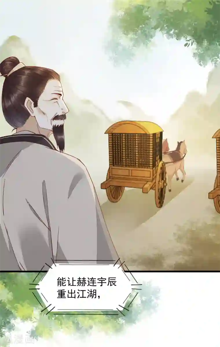杀手王妃不好惹第31话 情深