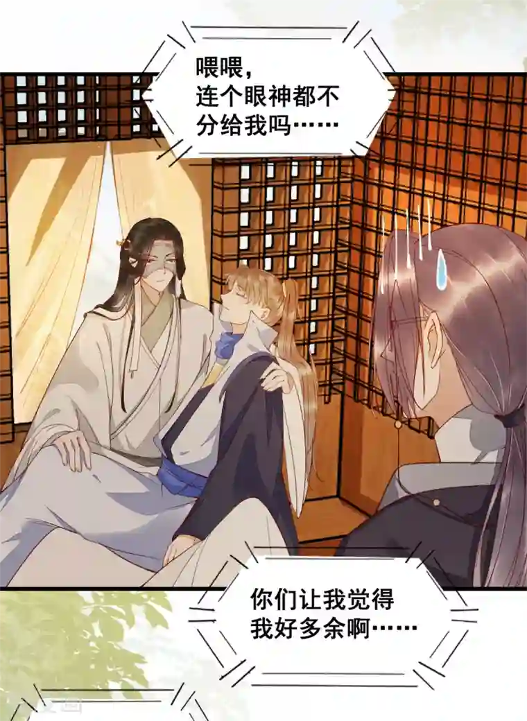 杀手王妃不好惹第31话 情深