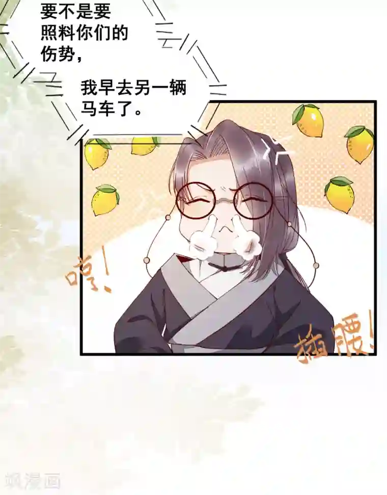 杀手王妃不好惹第31话 情深