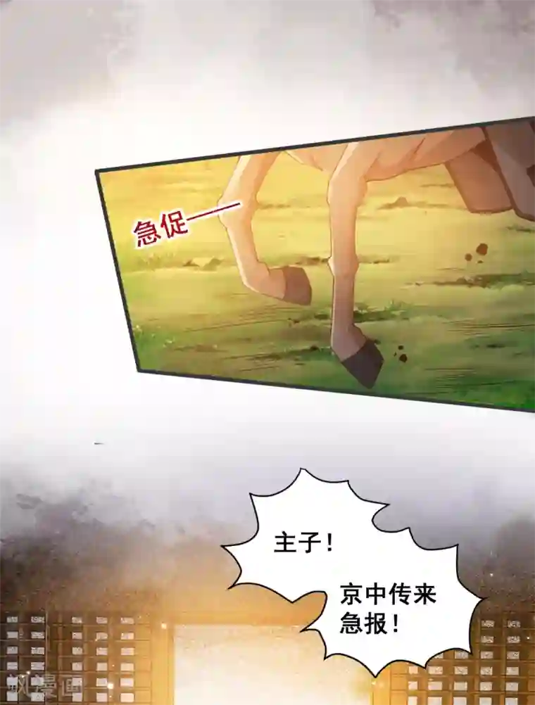杀手王妃不好惹第31话 情深