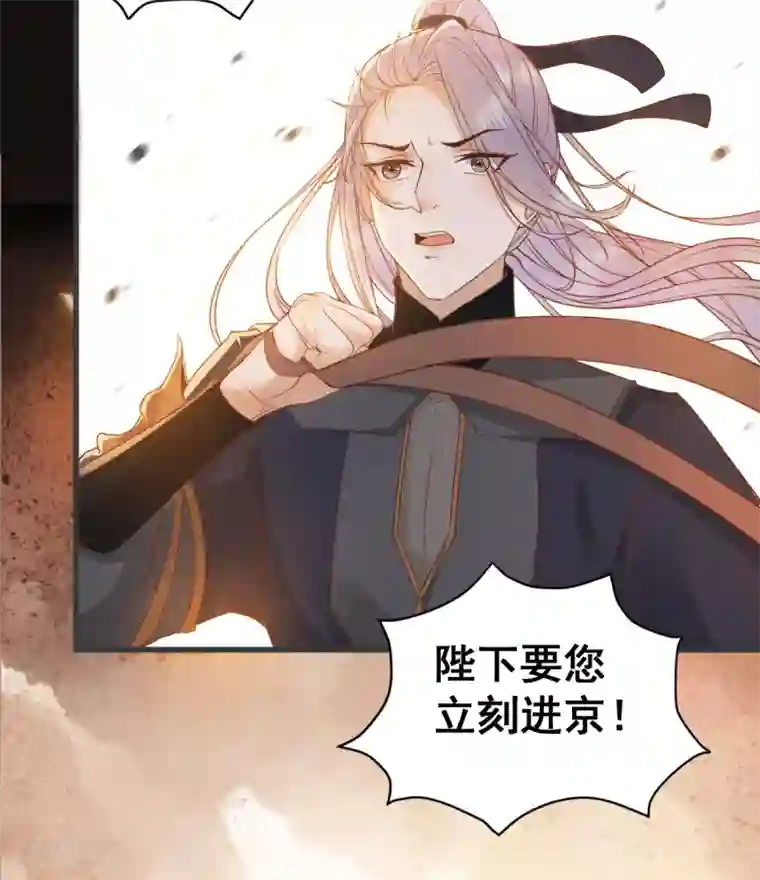 杀手王妃不好惹第31话 情深